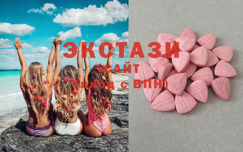 Экстази 280 MDMA  ОМГ ОМГ ONION  Арск 