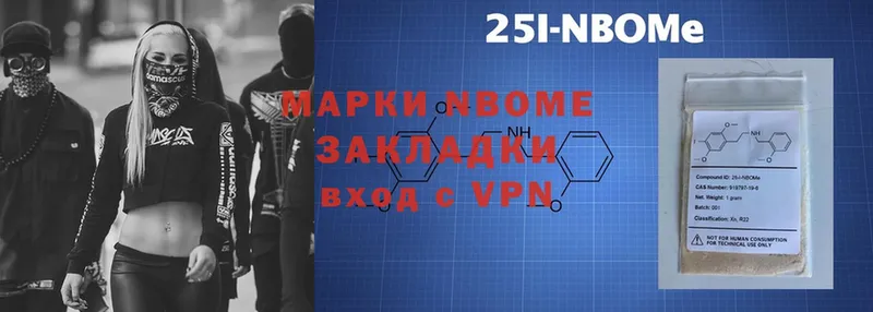 Марки NBOMe 1500мкг  kraken вход  Арск 